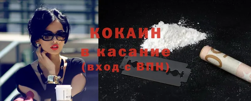 купить  сайты  Заозёрный  Cocaine Эквадор 