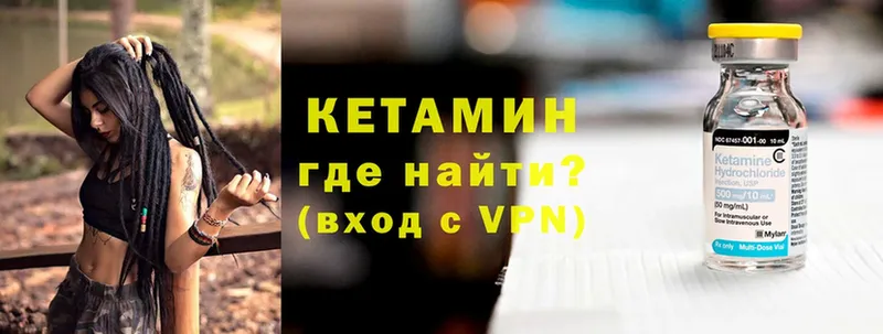 КЕТАМИН VHQ  Заозёрный 